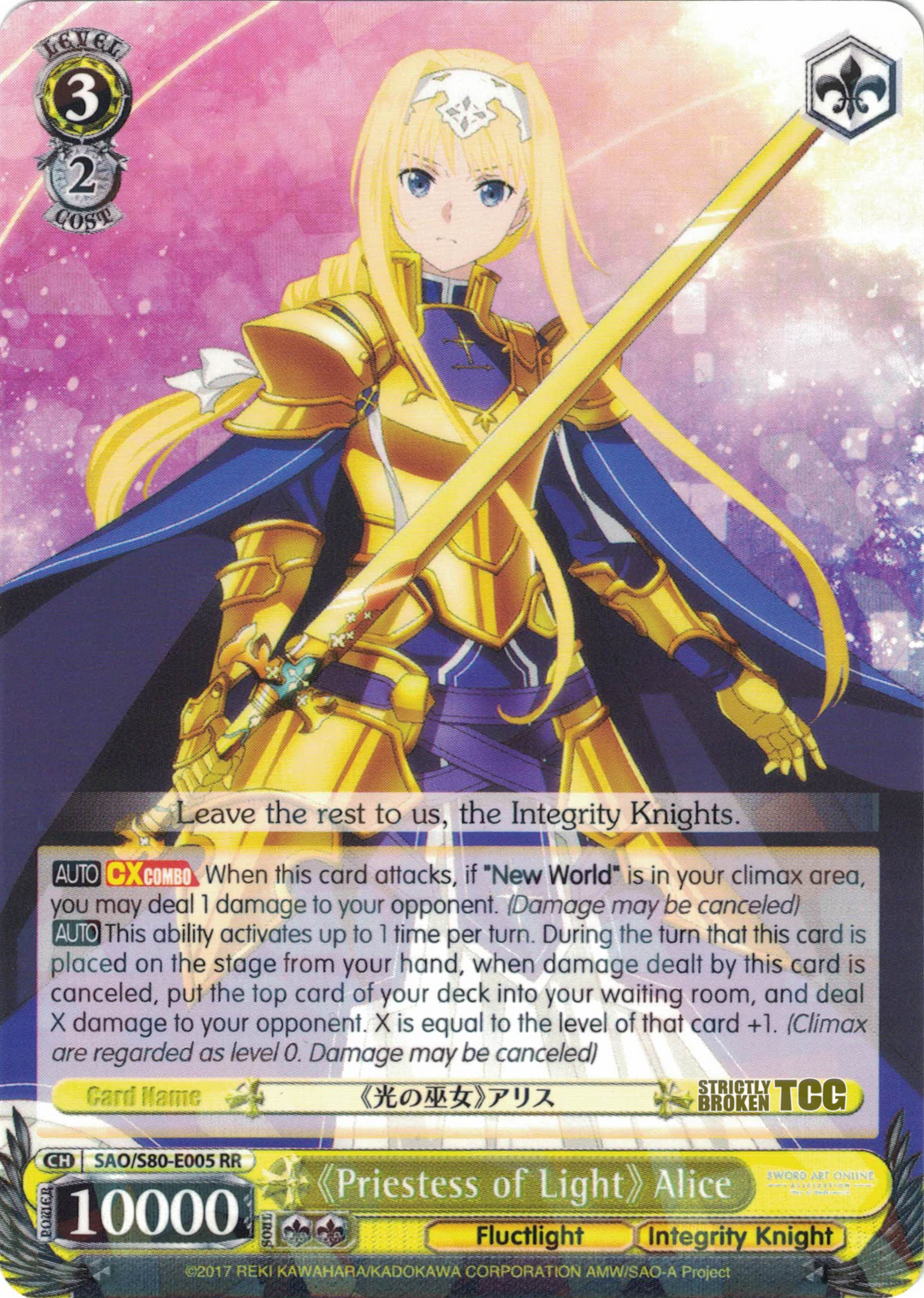Sword Art Online -Alicization- Vol. 2 – Strictly Broken TCG Sword Art Online -Alicization- Vol. 2 – Strictly Broken TCG