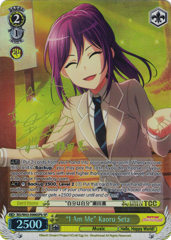 BD/W63-E006SPb "I Am Me" Kaoru Seta (Foil) - Bang Dream Girls Band Party! Vol.2 English Weiss Schwarz Trading Card Game