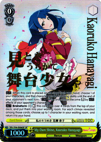 RSL/S56-E006SP My Own Shine, Kaoruko Hanayagi (Foil) - Revue Starlight English Weiss Schwarz Trading Card Game