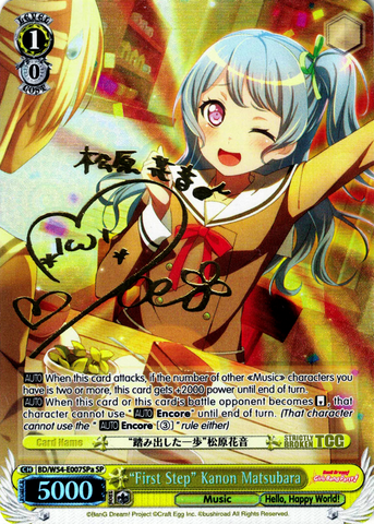 BD/W54-E007SPa "First Step" Kanon Matsubara (Foil) - Bang Dream Girls Band Party! Vol.1 English Weiss Schwarz Trading Card Game