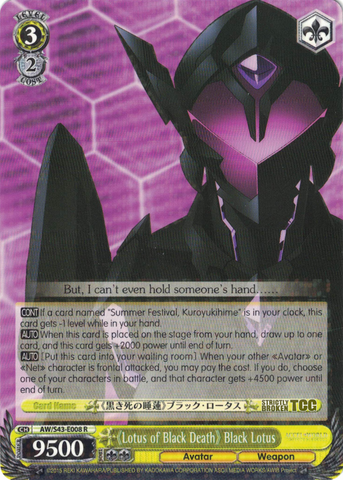 AW/S43-E008 《Lotus of Black Death》 Black Lotus - Accel World Infinite Burst English Weiss Schwarz Trading Card Game