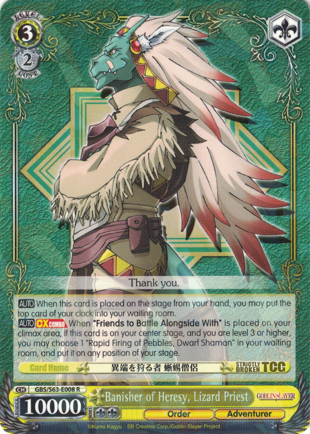 goblin slayer booster box Union Arena Card Game: Demon Slayer - Kimetsu No Yaiba main image 1