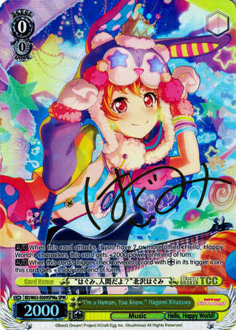 BD/W63-E009SPMa "I'm a Human, You Know." Hagumi Kitazawa (Foil) - Bang Dream Girls Band Party! Vol.2 English Weiss Schwarz Trading Card Game