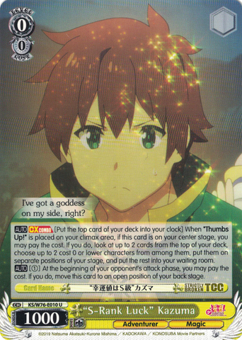 KS/W76-E010 "S-Rank Luck" Kazuma - KONOSUBA -God’s blessing on this wonderful world! Legend of Crimson English Weiss Schwarz Trading Card Game