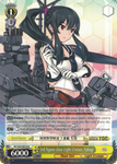 KC/S25-E010 3rd Agano-class Light Cruiser, Yahagi - Kancolle English Weiss Schwarz Trading Card Game