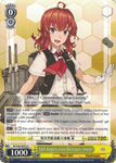 KC/S42-E010 16th Kagero-class Destroyer, Arashi - KanColle : Arrival! Reinforcement Fleets from Europe! English Weiss Schwarz Trading Card Game