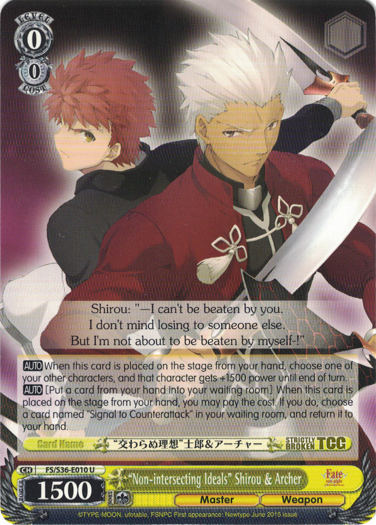 FS/S E “Non intersecting Ideals” Shirou & Archer   Fate/Stay