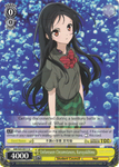 AW/S43-E011 Unforeseen Circumstances, Kuroyukihime - Accel World Infinite Burst English Weiss Schwarz Trading Card Game