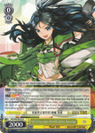 KC/S42-E013 3rd Unryu-class Aircraft Carrier, Katsuragi - KanColle : Arrival! Reinforcement Fleets from Europe! English Weiss Schwarz Trading Card Game