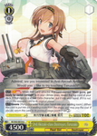 KC/S42-E014 2nd Akizuki-class Destroyer, Teruzuki - KanColle : Arrival! Reinforcement Fleets from Europe! English Weiss Schwarz Trading Card Game