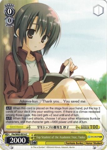 Fkz/W65-E014 Top Student of the Academic Year, Taeko - Fujimi Fantasia Bunko English Weiss Schwarz Trading Card Game