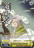 TSK/S70-E015 "Instructor" Hakurou - That Time I Got Reincarnated as a Slime Vol. 1 English Weiss Schwarz Trading Card Game