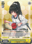 KC/S42-E016 Delicious Season, Isokaze - KanColle : Arrival! Reinforcement Fleets from Europe! English Weiss Schwarz Trading Card Game