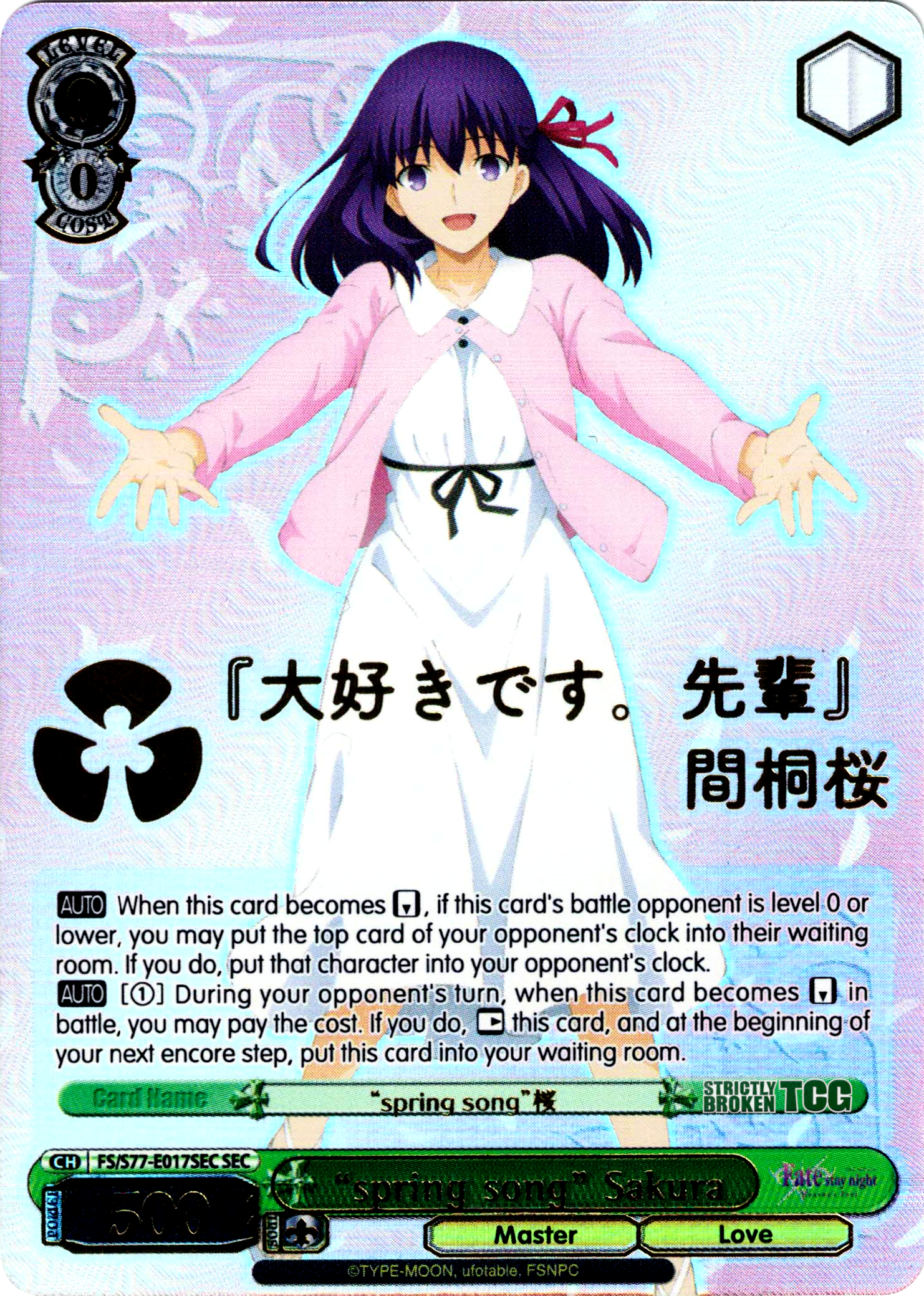 Fate/Stay Night Heaven's Feel Vol. 2 Foils – Strictly Broken TCG Fate/Stay Night Heaven's Feel Vol. 2 Foils – Strictly Broken TCG