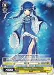 MR/W59-E018 Meiyui Chun - Magia Record: Puella Magi Madoka Magica Side Story English Weiss Schwarz Trading Card Game