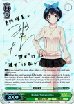 KNK/W86-E019SP Ruka Sarashina (Foil) - Rent-A-Girlfriend Weiss Schwarz English Trading Card Game