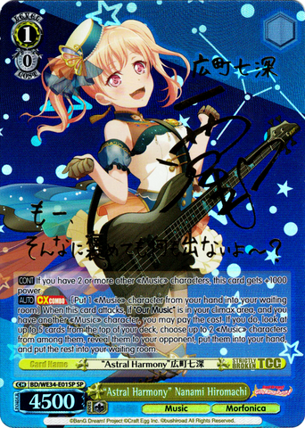 BD/WE34-E01SP "Astral Harmony" Nanami Hiromachi (Foil) - Bang Dream! Morfonica X Raise A Suilen Extra Booster Weiss Schwarz English Trading Card Game