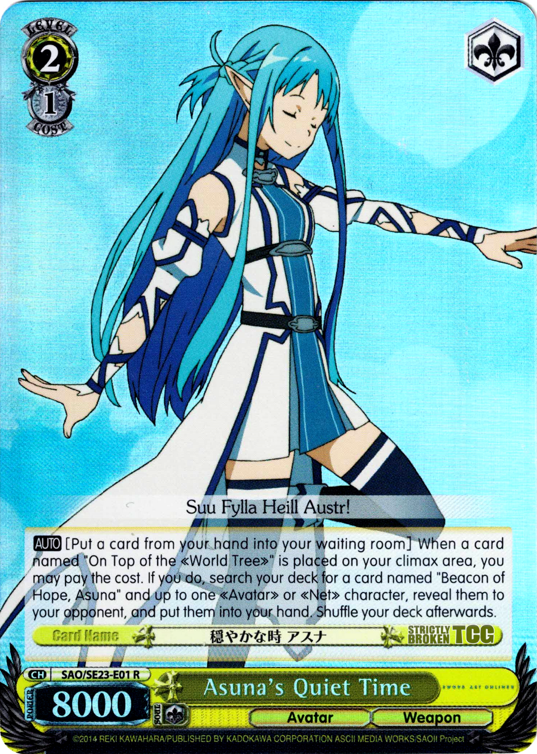 1053 SAO アスナ タオル secret 1053 SAO アスナ タオル secret