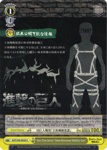 AOT/S50-E020 Anti-Titan Device "Omni-Directional Mobility Gear" - Attack On Titan Vol.2 English Weiss Schwarz Trading Card Game