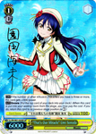 LL/EN-W01-020SP "That's Our Miracle" Umi Sonoda (Foil) - Love Live! DX English Weiss Schwarz Trading Card Game