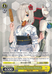 KC/S42-E021 During the Festival, Hamakaze - KanColle : Arrival! Reinforcement Fleets from Europe! English Weiss Schwarz Trading Card Game