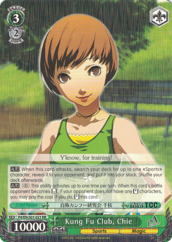 P4/EN-S01-021 Kung Fu Club, Chie - Persona 4 English Weiss Schwarz Trading Card Game