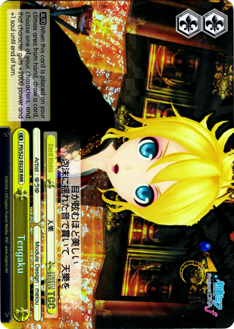 PD/S22-E022R Tengaku (Foil) - Hatsune Miku -Project DIVA- ƒ English Weiss Schwarz Trading Card Game