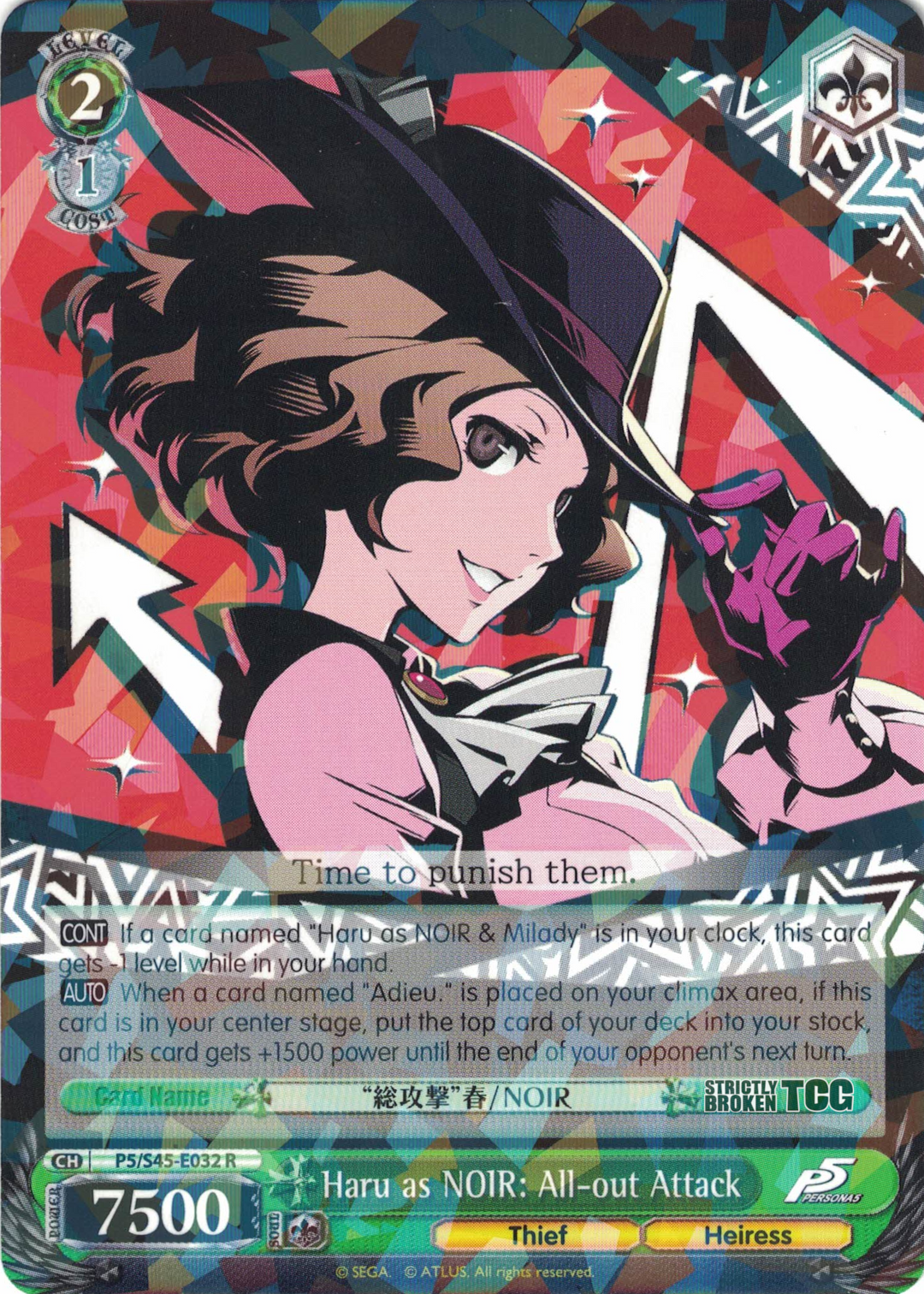 ヴァイスシュヴァルツ　ペルソナ5 真&ヨハンナ/Queen SP PSA10 カードリスト ｜ ヴァイスシュヴァルツ｜Weiβ Schwarz
