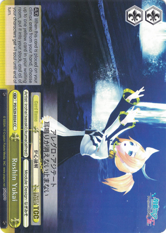 PD/S29-E024 Roshin Yukai - Hatsune Miku: Project DIVA F 2nd English Weiss Schwarz Trading Card Game