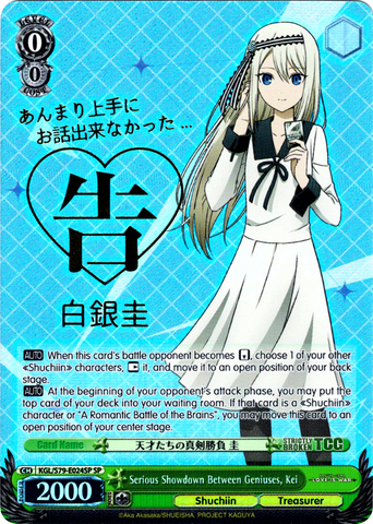 KGL/S79-E024SP Serious Showdown Between Geniuses, Kei (Foil) - Kaguya-sama: Love is War English Weiss Schwarz Trading Card Game