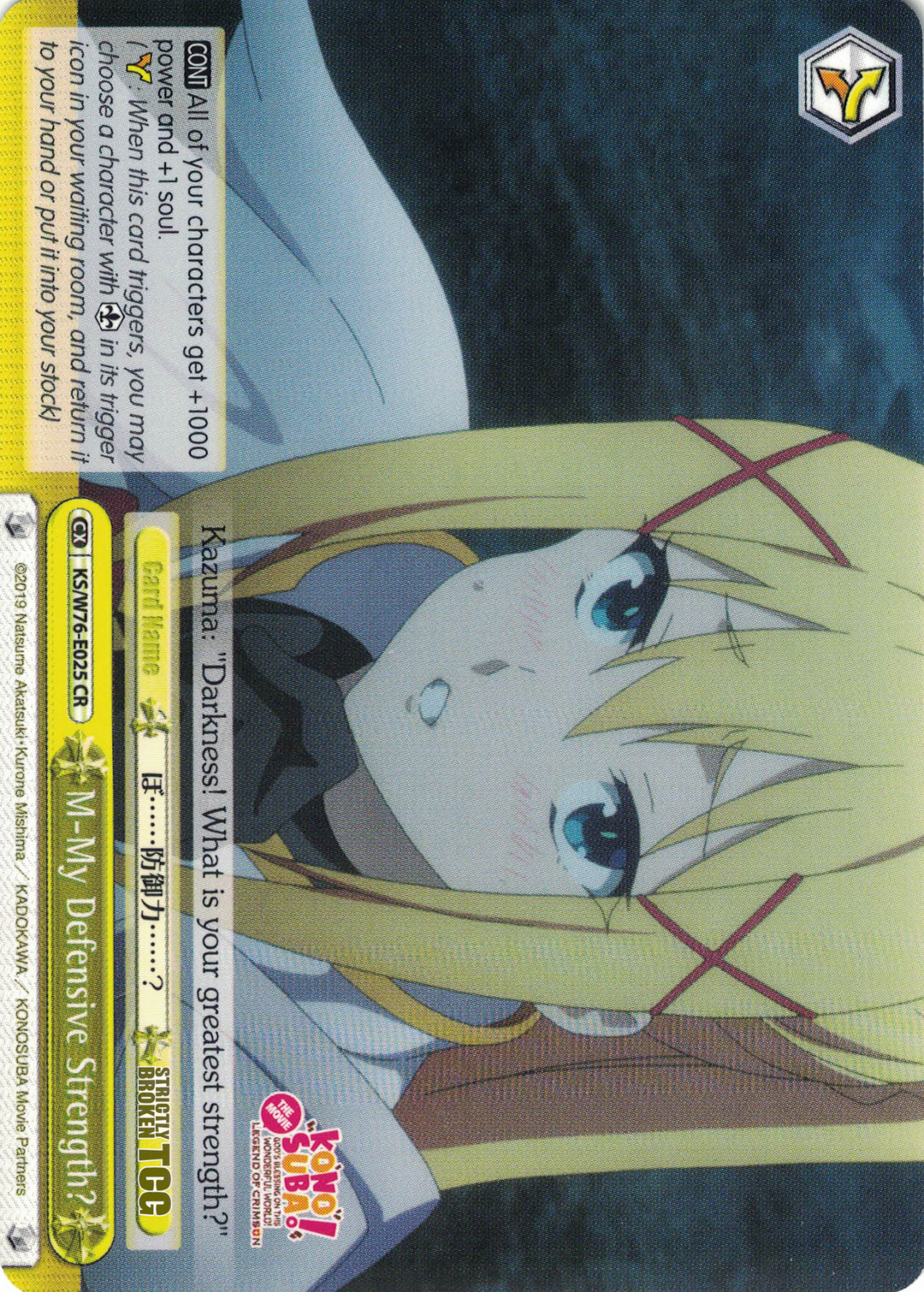 KONOSUBA God's blessing on this wonderful world! Legend of