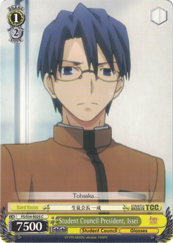 FS/S34-E025 Student Council President, Issei - Fate/Stay Night Unlimited Bladeworks Vol.1 English Weiss Schwarz Trading Card Game