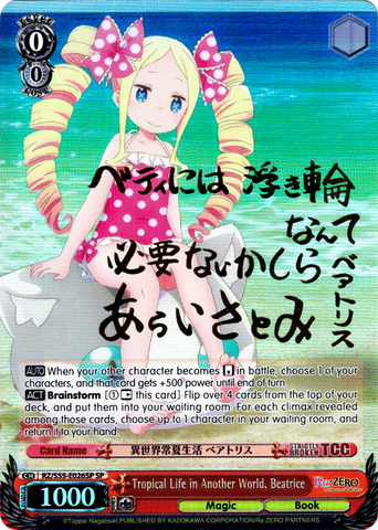 RZ/S55-E026SP Tropical Life in Another World, Beatrice (Foil) - Re:ZERO -Starting Life in Another World- Vol.2 English Weiss Schwarz Trading Card Game