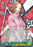P5/S45-E029 Haru Okumura - Persona 5 English Weiss Schwarz Trading Card Game