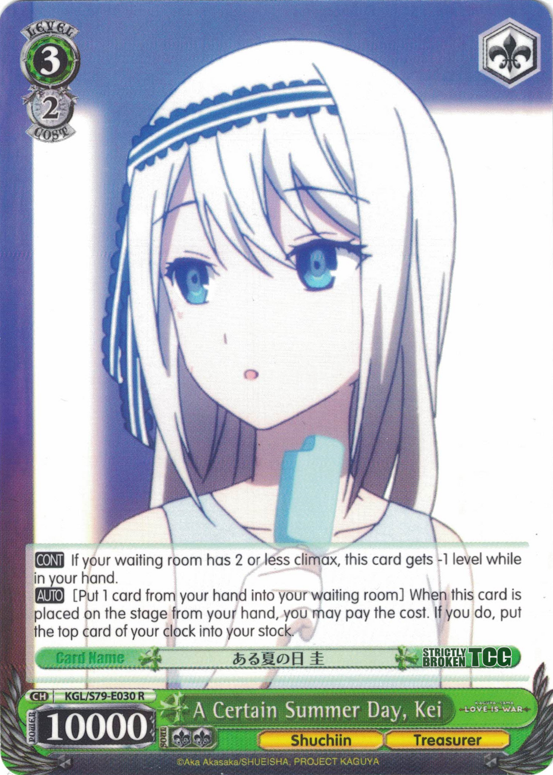 Kaguya-sama: Love is War (Complete Inventory) Strictly Broken TCG Kaguya-sama: Love is War (Complete Inventory) Strictly Broken TCG