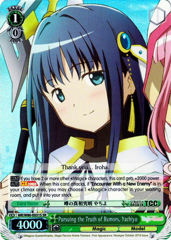 MR/W80-E031S Pursuing the Truth of Rumors, Yachiyo (Foil) - TV Anime "Magia Record: Puella Magi Madoka Magica Side Story" English Weiss Schwarz Trading Card Game