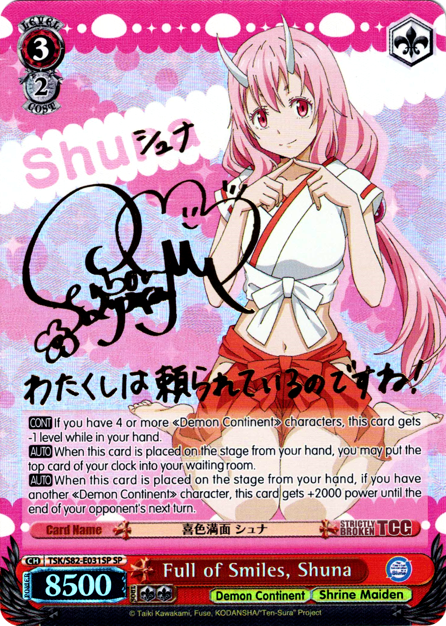 明透クルカード（全15種）／For You Fortune Valentine 明透クルカード（全15種）／For You Fortune Valentine その他