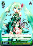 PD/S22-E032X "My Song for You"Hatsune Miku (Foil) - Hatsune Miku -Project DIVA- ƒ English Weiss Schwarz Trading Card Game
