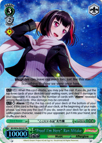 BD/W54-E032S "Proof I'm Here" Ran Mitake (Foil) - Bang Dream Girls Band Party! Vol.1 English Weiss Schwarz Trading Card Game