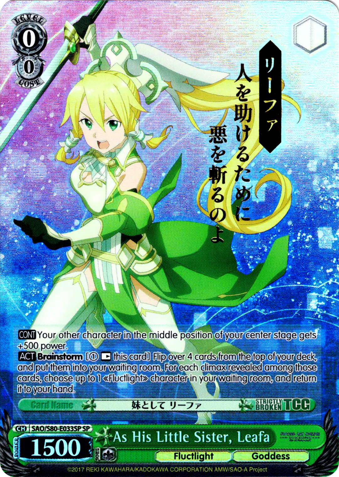 【シリアル】英語版SAO Alicization Vol. 2 マスカ シリアル】英語版SAO Alicization Vol. 2 マスカ シリアル】英語