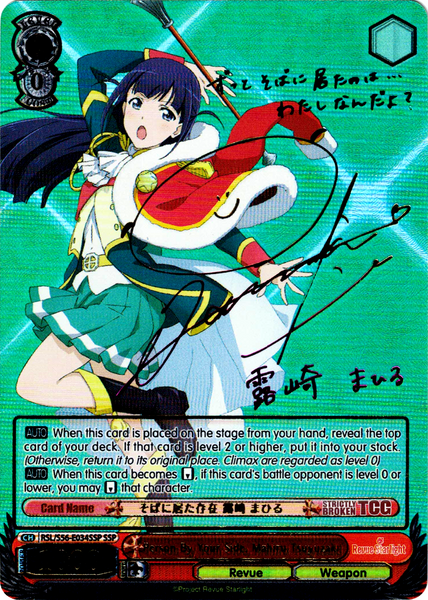 高級ブランド Person RSL/S56-E034SSP By (Foil Tsuyuzaki Mahiru Side, Your ウイスキー