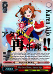 RSL/S56-E035SP My Own Shine, Karen Aijo (Foil) - Revue Starlight English Weiss Schwarz Trading Card Game