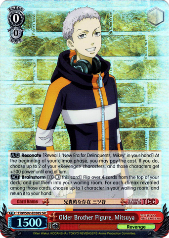 TRV/S92-E038S Older Brother Figure, Mitsuya (Foil)