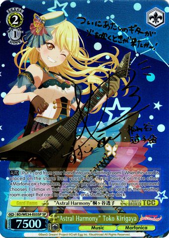 BD/WE34-E03SP "Astral Harmony" Toko Kirigaya (Foil) - Bang Dream! Morfonica X Raise A Suilen Extra Booster Weiss Schwarz English Trading Card Game