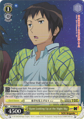 SY/WE09-E03 Kyon Looking Up at the Night Sky - The Melancholy of Haruhi Suzumiya Extra Booster English Weiss Schwarz Trading Card Game
