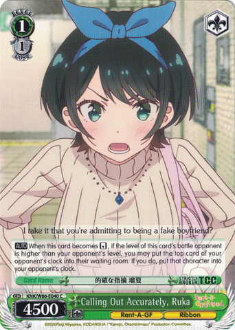 KNK/W86-E040 Calling Out Accurately, Ruka - Rent-A-Girlfriend Weiss Schwarz English Trading Card Game
