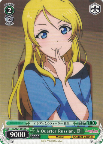 LL/W24-E044 A Quarter Russian, Eli - Love Live! English Weiss Schwarz Trading Card Game