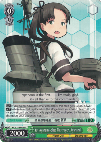 KC/S25-E044 1st Ayanami-class Destroyer, Ayanami - Kancolle English Weiss Schwarz Trading Card Game