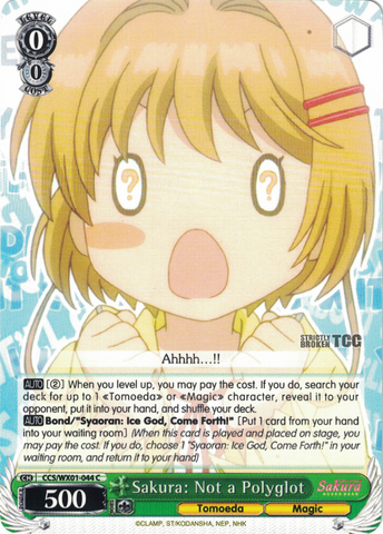 CCS/WX01-044 Sakura: Not a Polyglot - Cardcaptor Sakura English Weiss Schwarz Trading Card Game