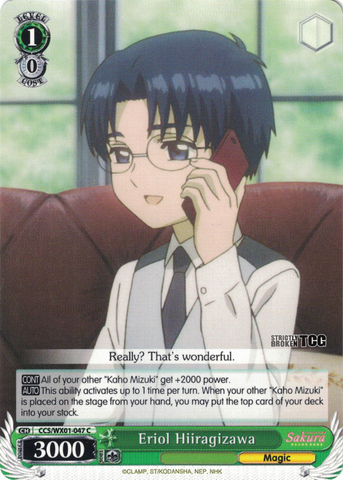 CCS/WX01-047 Eriol Hiiragizawa - Cardcaptor Sakura English Weiss Schwarz Trading Card Game